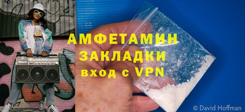 Amphetamine Розовый  Арсеньев 