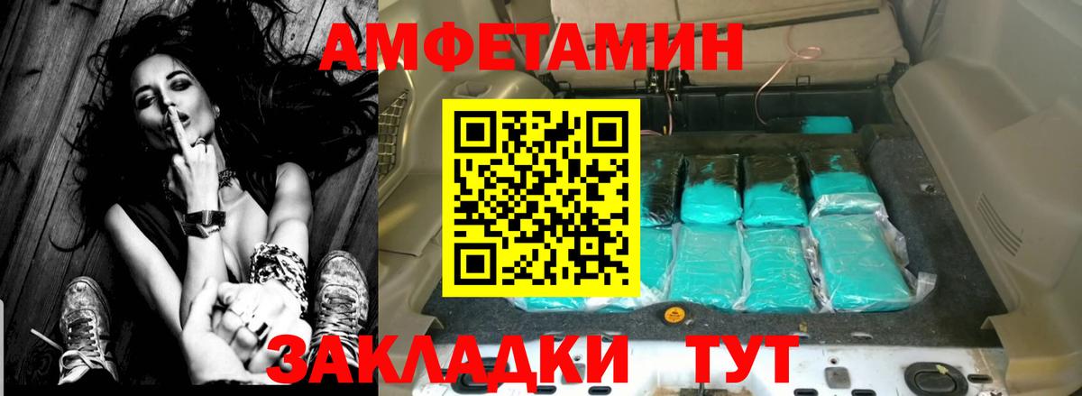 АМФ Розовый Арсеньев