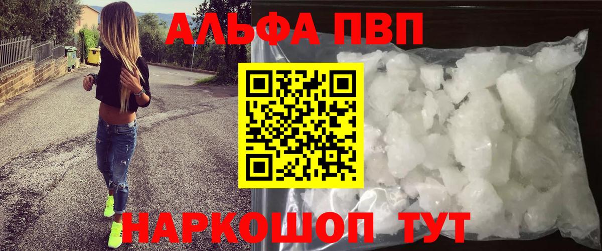 Альфа ПВП мука Арсеньев