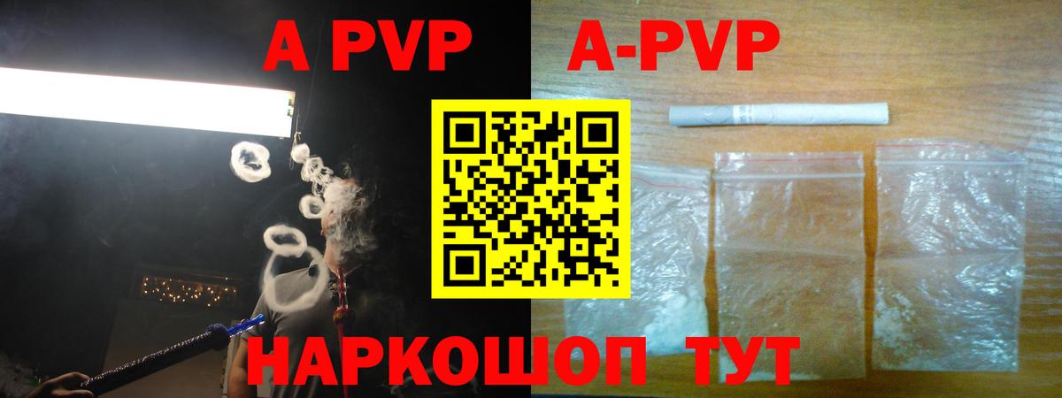 A-PVP СК КРИС Арсеньев