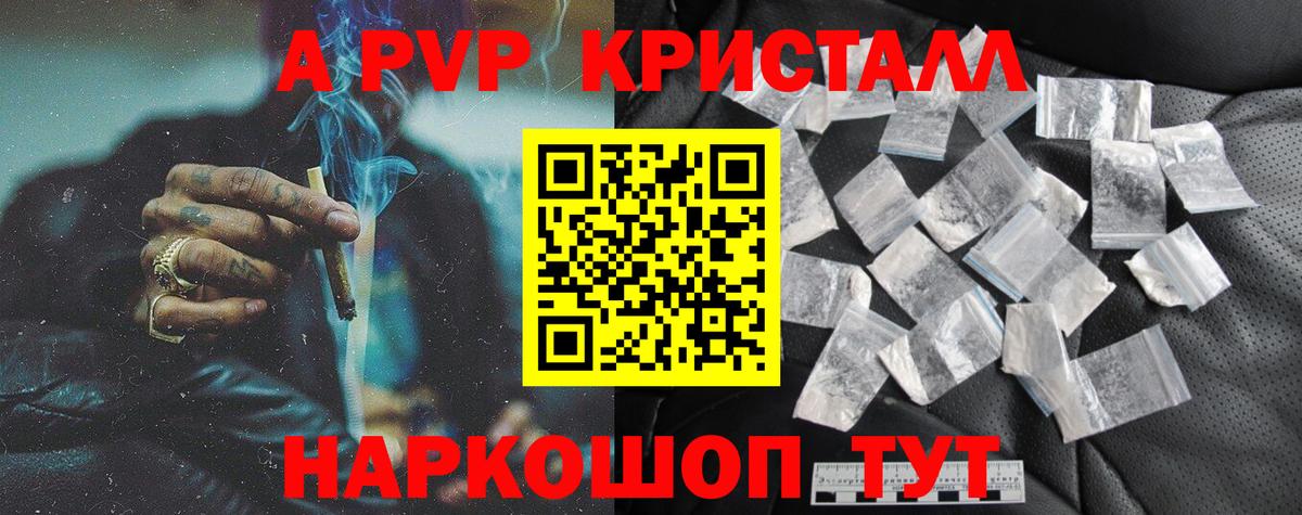 Alpha-PVP кристаллы  Alpha PVP VHQ  A PVP крисы CK  Вход с VPN  Арсеньев 