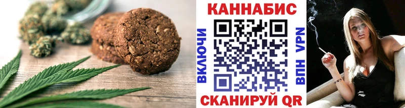 Печенье с ТГК марихуана Арсеньев