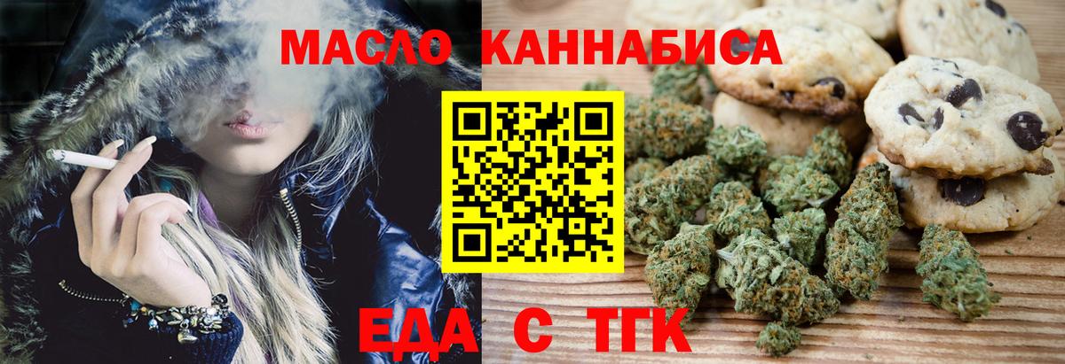 Cannafood марихуана  Вход с VPN  Арсеньев 