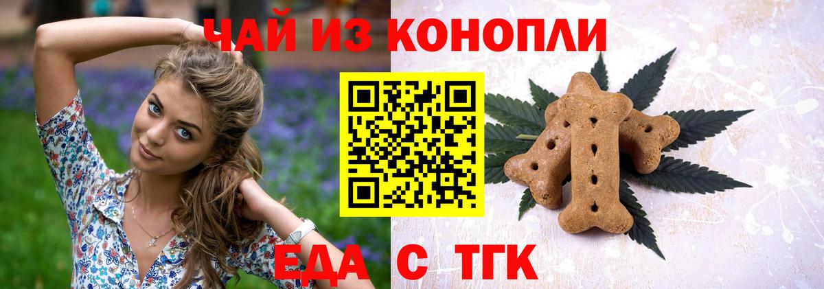 Cannafood марихуана  Арсеньев 