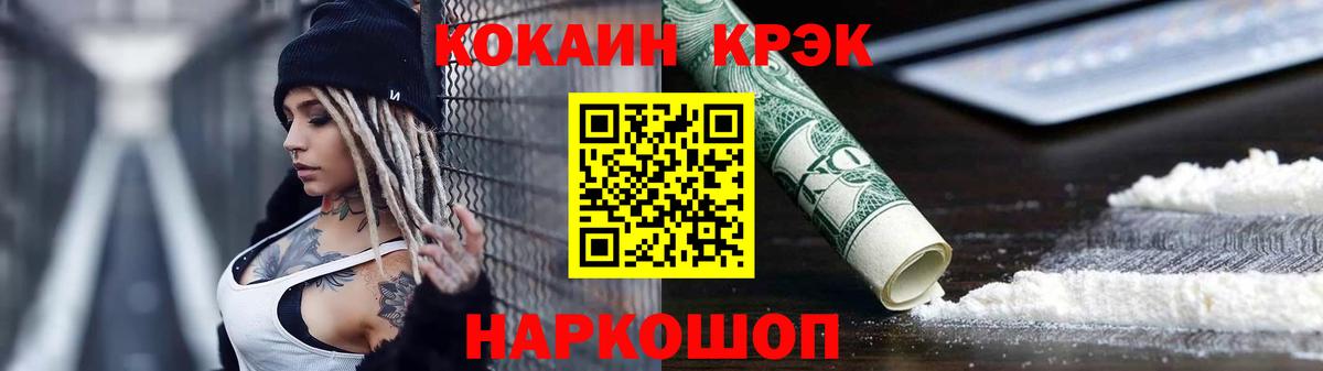 Кокаин VHQ Арсеньев