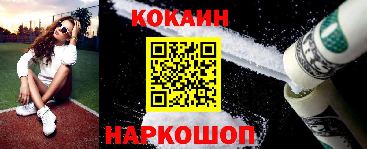 наркота  Cocaine 97%  Вход с VPN  КОКАИН VHQ  Арсеньев 