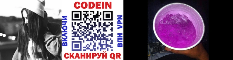Codein напиток Lean (лин)  кракен как зайти  Арсеньев 