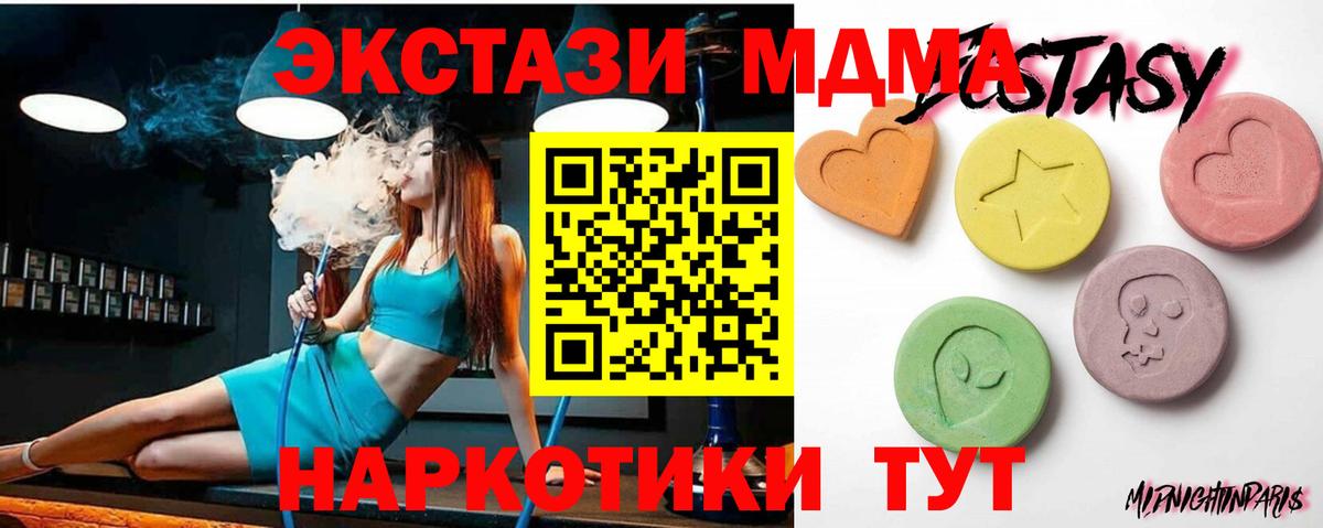 ЭКСТАЗИ таблы Арсеньев