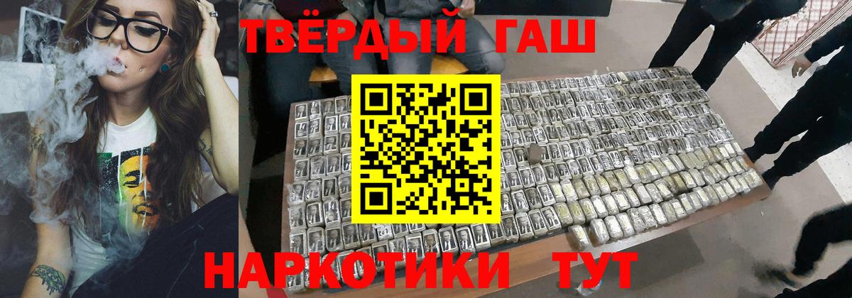 Арсеньев  Гашиш Изолятор  ГАШ 40% ТГК  Вход с VPN 