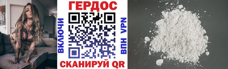 Героин хмурый  Арсеньев 