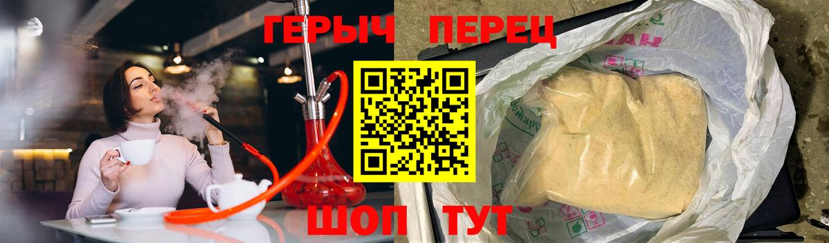 ГЕРОИН Афган  Героин  Арсеньев 