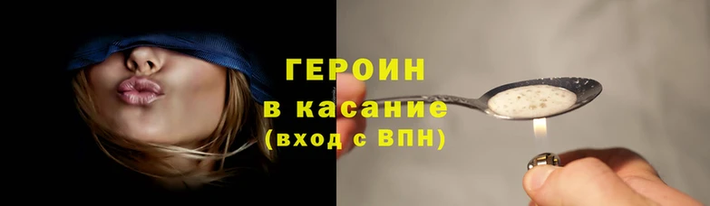 героин Ветлуга
