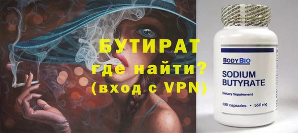 бутират Осинники