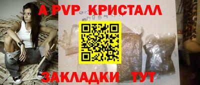 мяу мяу кристалл Кингисепп