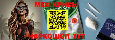 мяу мяу кристалл Кингисепп