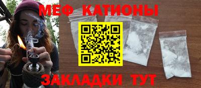 мяу мяу кристалл Кингисепп
