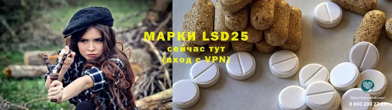 LSD-25 экстази ecstasy  Арсеньев 