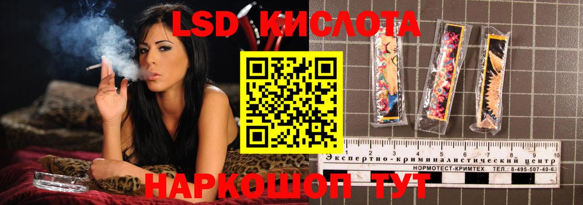 Лсд 25 экстази кислота Арсеньев