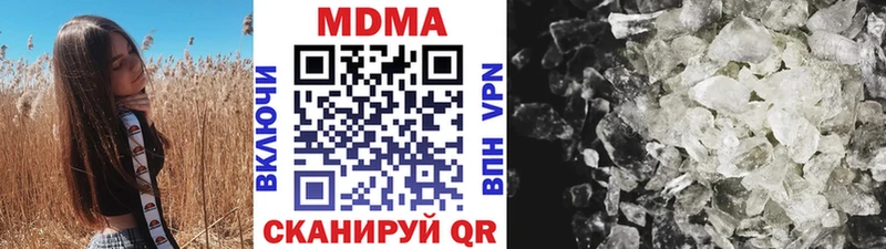 MDMA crystal  купить наркотики цена  Арсеньев 