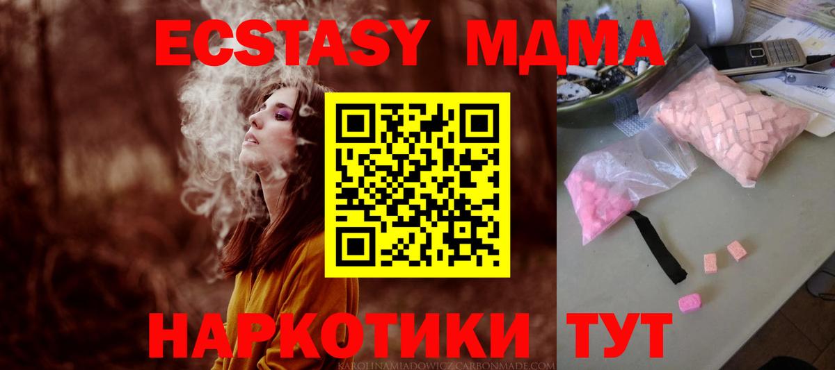 МДМА Molly Арсеньев