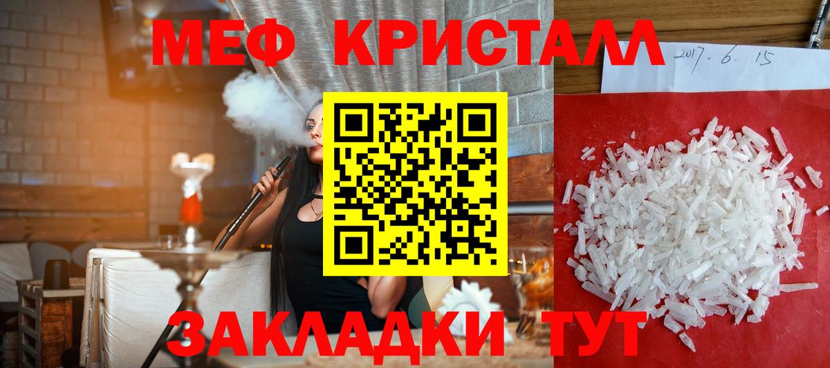 Арсеньев  МЯУ-МЯУ mephedrone  МЯУ-МЯУ  МЯУ-МЯУ  Вход с VPN 