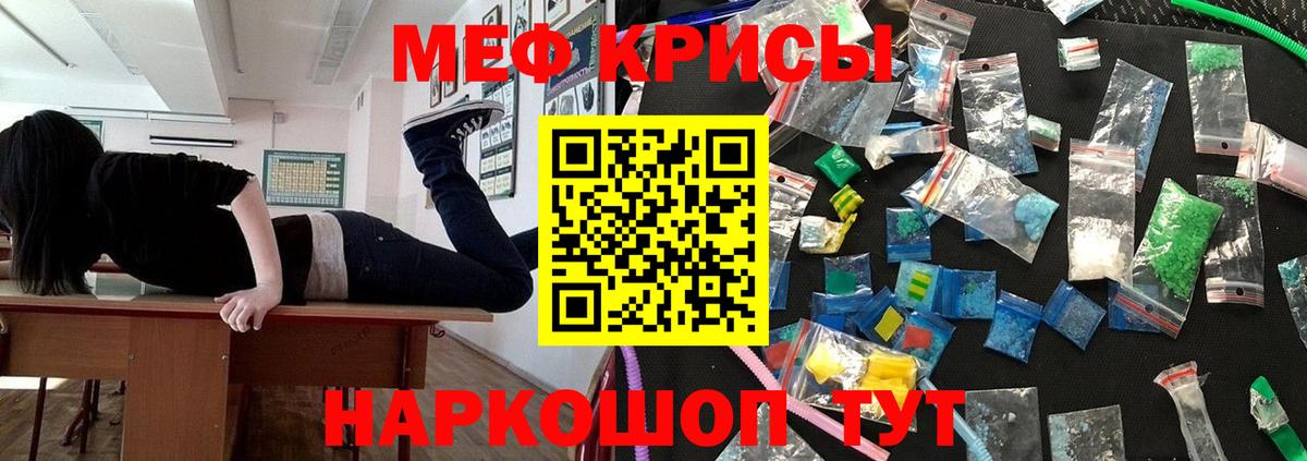 МЕФ кристаллы Арсеньев