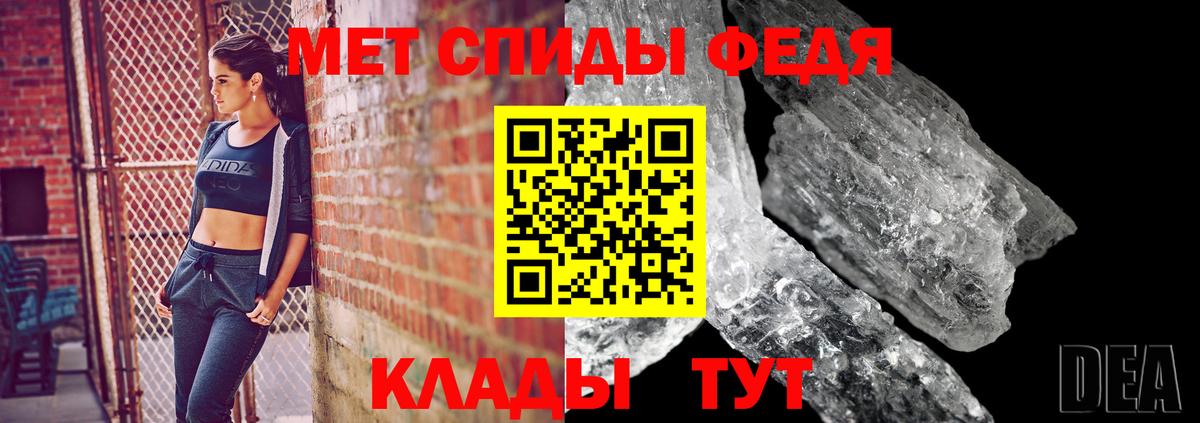 Метамфетамин кристалл Арсеньев