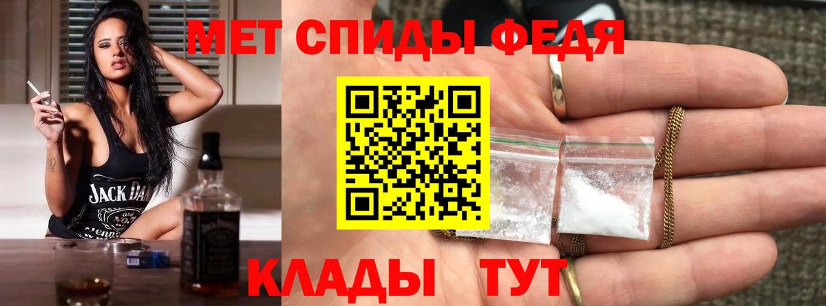МЕТАМФЕТАМИН Декстрометамфетамин 99.9%  МЕТАМФЕТАМИН Декстрометамфетамин 99.9%  Арсеньев  Вход с VPN 