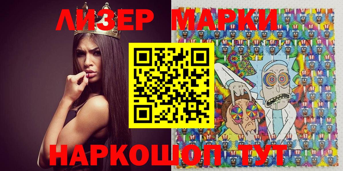 Марки NBOMe 1500мкг  Марки NBOMe 1500мкг  Арсеньев  Вход с VPN 