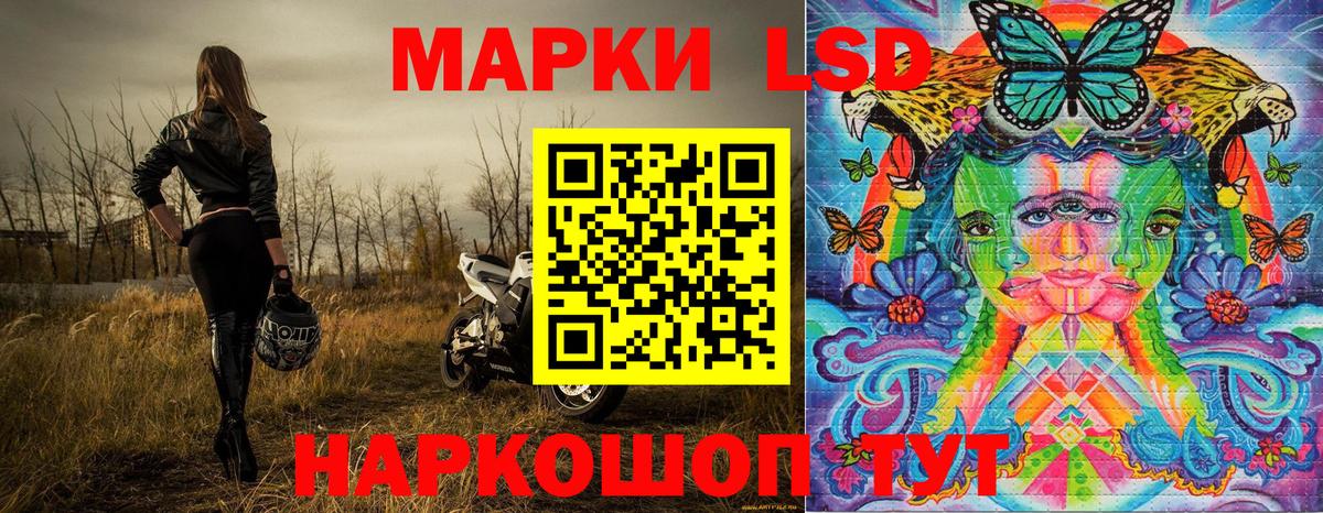 Наркотические марки 1,5мг Арсеньев