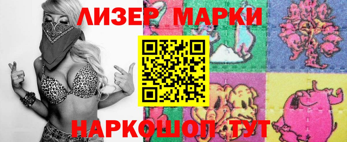 Марки 25I-NBOMe 1500мкг  Марки N-bome  Арсеньев 