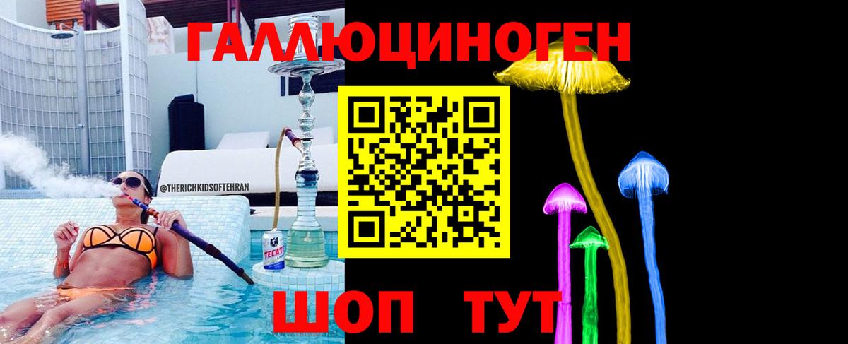 Галлюциногенные грибы мицелий Арсеньев